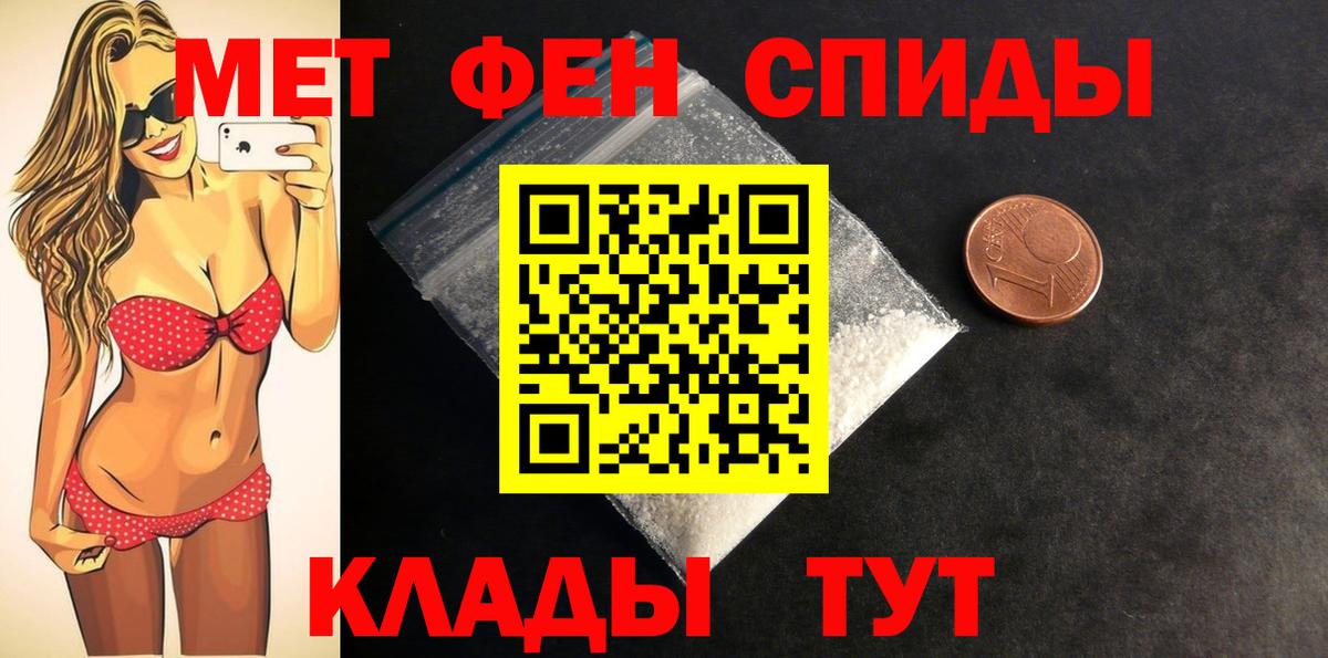АМФЕТАМИН VHQ Невинномысск