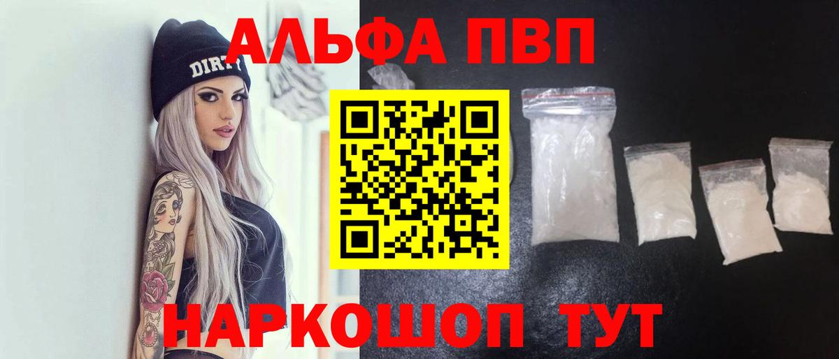 Alfa_PVP крисы CK Невинномысск