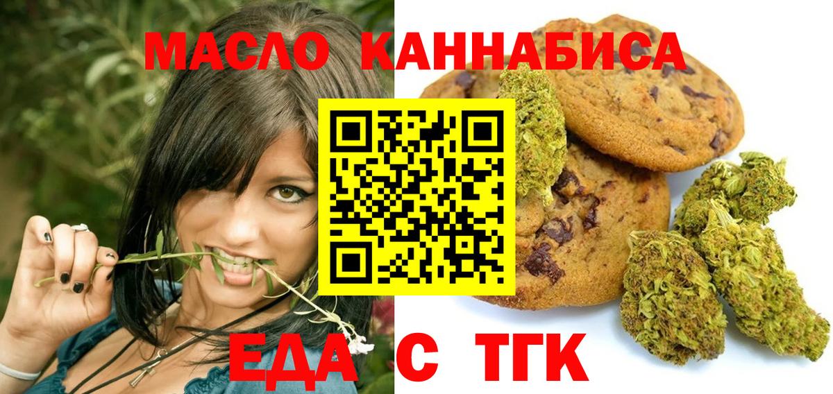 Canna-Cookies конопля  Вход с VPN  Невинномысск 