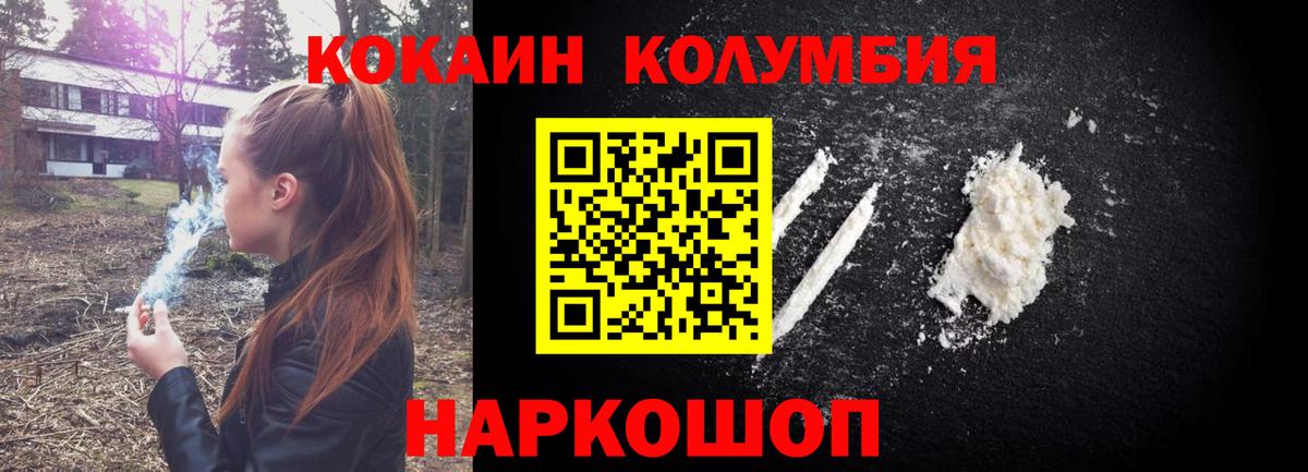 Невинномысск  COCAIN Fish Scale  Вход с VPN  COCAIN Fish Scale 