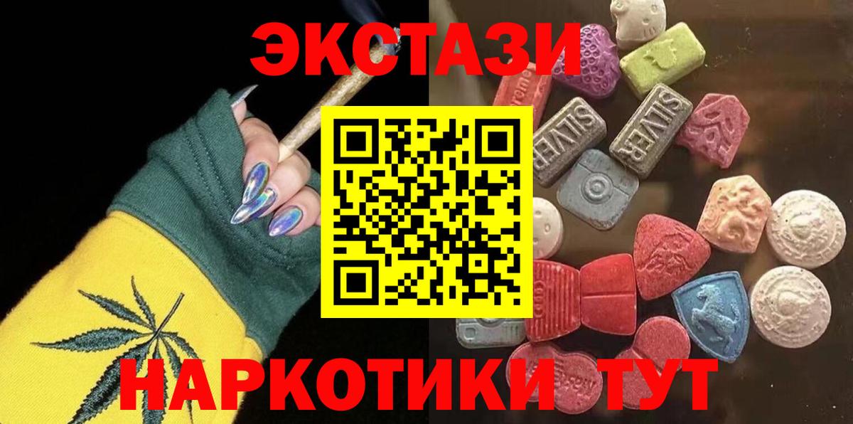 где купить наркоту  Экстази Дубай  Невинномысск  Вход с VPN  Ecstasy круглые 