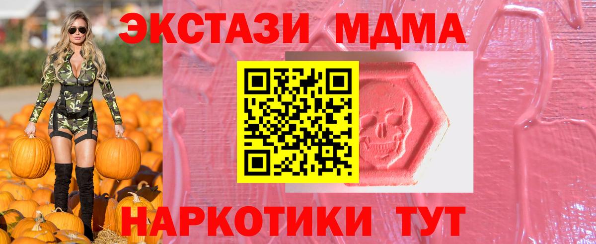 ЭКСТАЗИ XTC Невинномысск