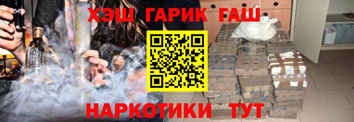 Невинномысск  Гашиш Cannabis  ГАШ ice o lator  Вход с VPN 
