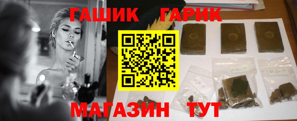 Гашиш hashish Невинномысск