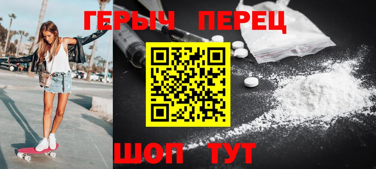 Героин белый Невинномысск