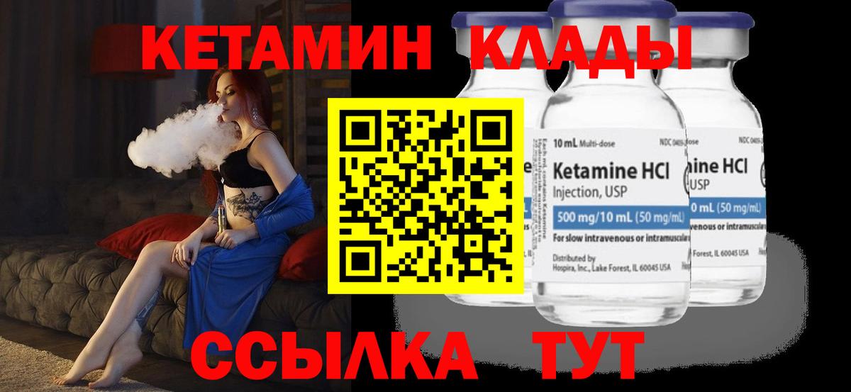 Невинномысск  КЕТАМИН ketamine  Кетамин ketamine  Вход с VPN 
