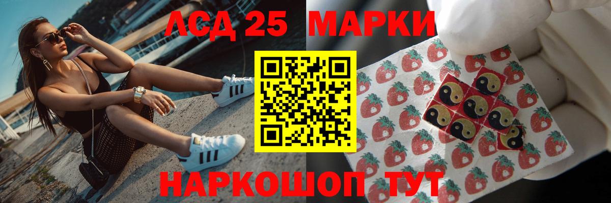 ЛСД экстази кислота Невинномысск