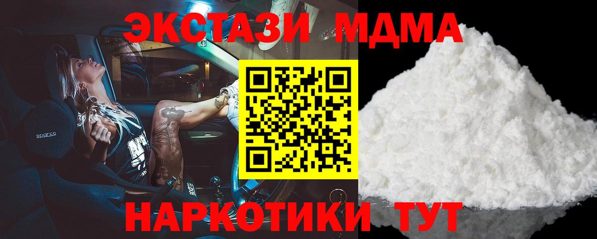 МДМА молли Невинномысск