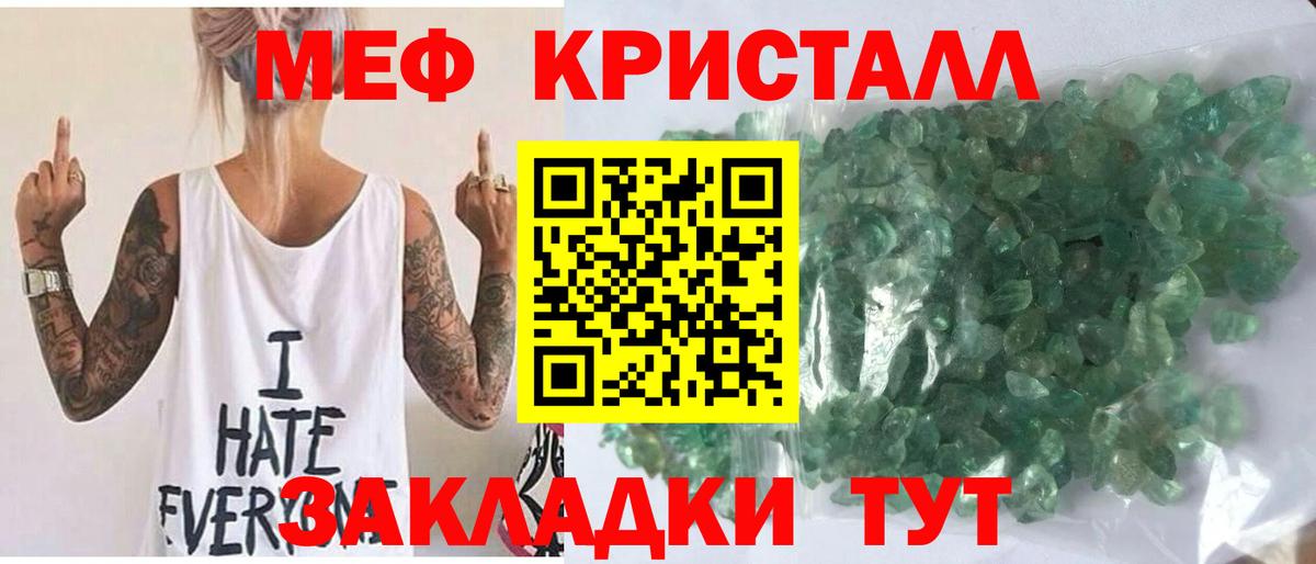 Меф мука Невинномысск