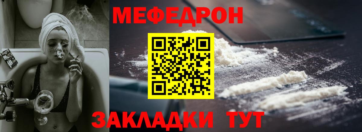 Невинномысск  Мефедрон кристаллы  Мефедрон 4 MMC  Мефедрон  Вход с VPN 