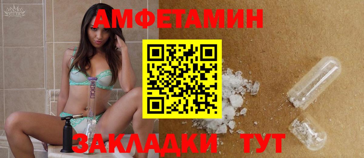 Первитин Methamphetamine  Вход с VPN  Невинномысск 