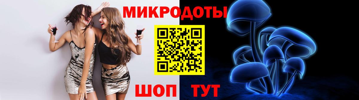 Галлюциногенные грибы мицелий Невинномысск